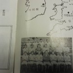 South Korea vs Coventry City 1972 Double Issue Programme Inner