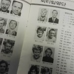 South Korea vs Coventry City 1972 Double Issue Programme Team Shot