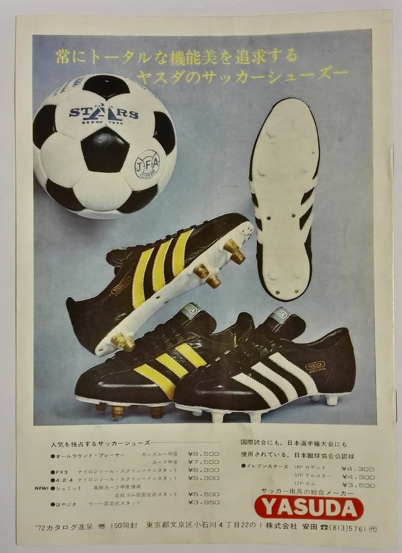 Japan XI vs Coventry City City June 1972 Programme Rear