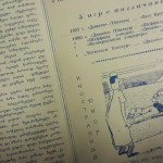 Aston Villa vs Dinamo Tblisi Programme 1961 Inner