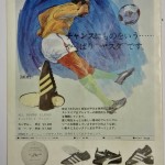 Tottenham Hotspur vs All Japan Programme & Ticket 1971 - Prog Rear