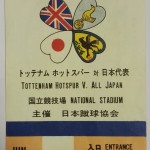 Tottenham Hotspur vs All Japan Programme & Ticket 1971 - Ticket Front
